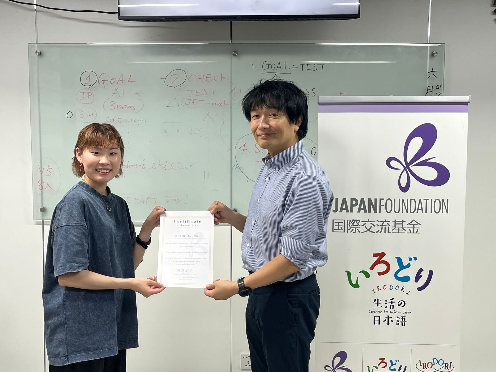 奥田加林 講師 国際交流基金修了証